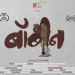Bobbin Shortfilm Poster Design by Rashtrapal Kakade buddhawideframe25