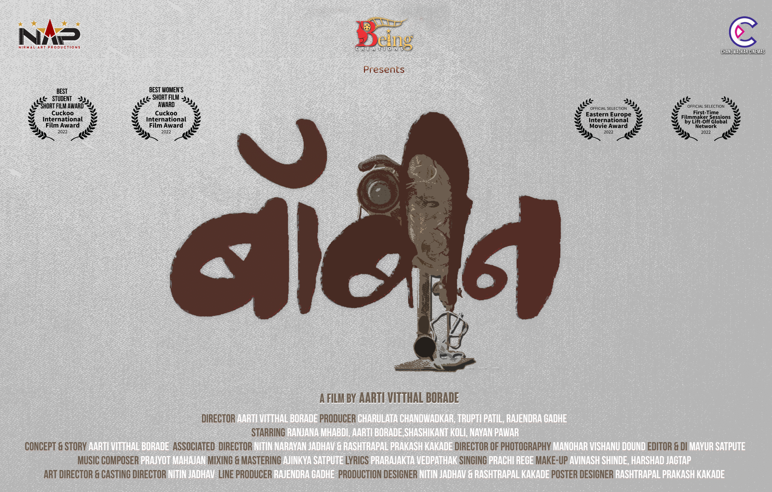 Bobbin Shortfilm Poster Design by Rashtrapal Kakade buddhawideframe25